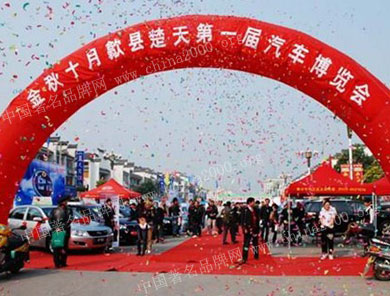 中國十大汽車用品品牌