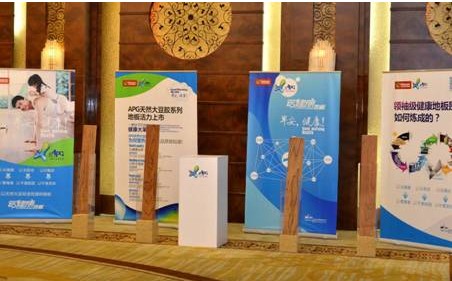 木地板品牌大自然攜新品召開發布會