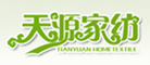 天源家紡