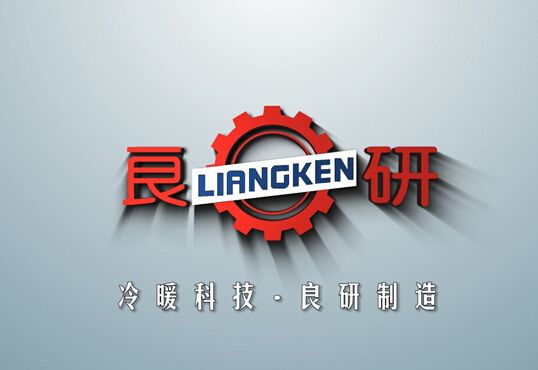 良研榮膺中國著名冷暖設備品牌稱號 領航制冷行業