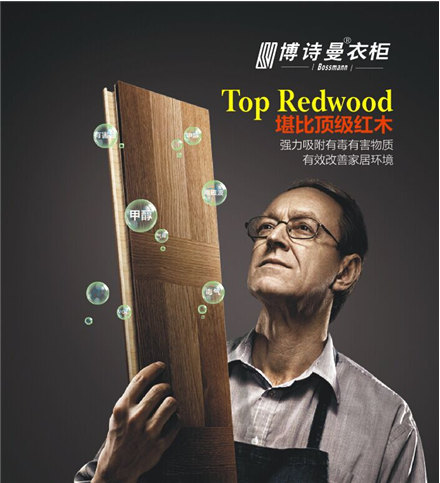 竹木炭衣柜持續走熱市場 博詩曼揭曉其中秘密