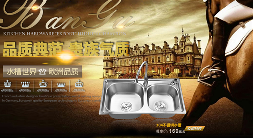 班固不銹鋼水槽 詮釋唯美的現代美學