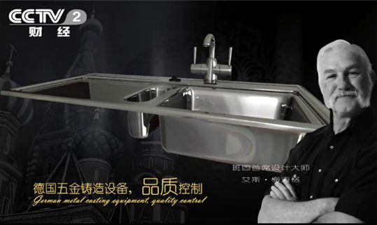 用細(xì)致產(chǎn)品打造好一流口碑 班固五金向“高端”看齊