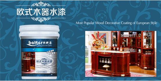 拜特歐式水性木器漆是您的健康環保新選擇