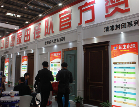 花王水漆2015北京木門展,超大展館人氣爆棚!