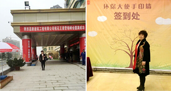 花王漆2015陜西優秀經銷商營銷峰會圓滿成功