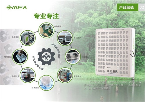 免換空調格 小巨人創新解決車內污染方案