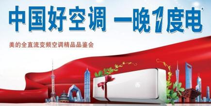 空調業低潮期 寡頭美的還能領先多久?