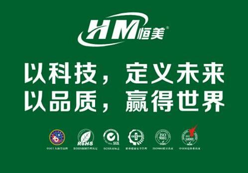 恒美油墨：環保世界里的流光溢彩