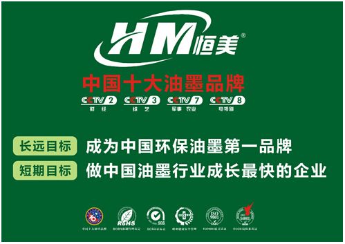 恒美：品質為首，堅信環保才算完美