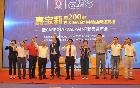 嘉寶莉瓦帕系列七大藝術涂料新品問世