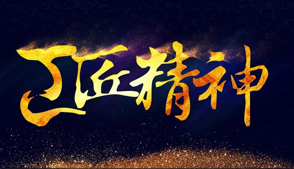 門窗品牌:工匠精神 制造之魂