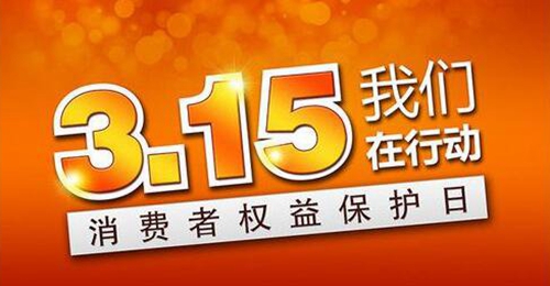 315“借勢營銷”盛宴下 門窗企業(yè)如何打通消費端?