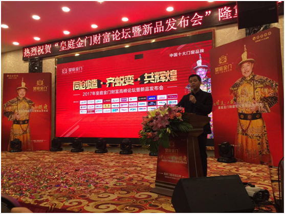 皇庭金門 同創造•齊蛻變•共輝煌