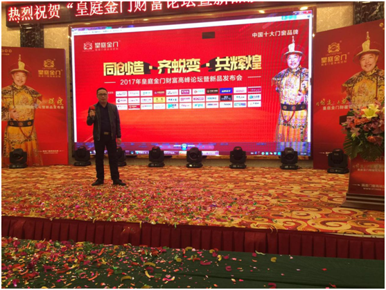 皇庭金門 同創造•齊蛻變•共輝煌