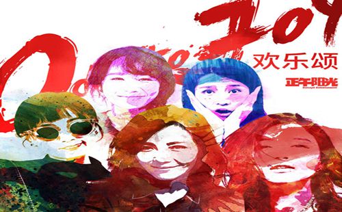 《歡樂頌2》收視爆表 門窗企業(yè)可從中學(xué)到什么?