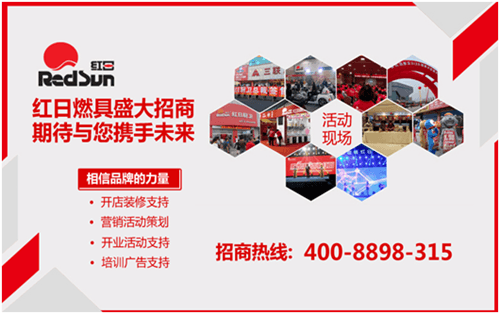 給力做公益！紅日燃具每售一臺即捐10元物資