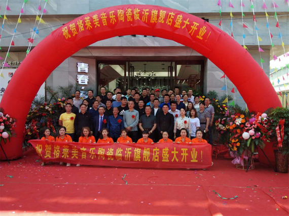 山東臨沂格萊美音樂陶瓷旗艦店盛大開業