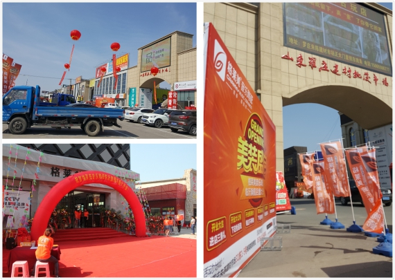 山東臨沂格萊美音樂陶瓷旗艦店盛大開業