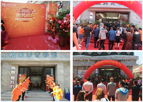 山東臨沂格萊美音樂陶瓷旗艦店盛大開業