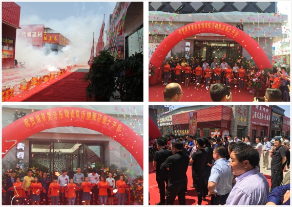 山東臨沂格萊美音樂陶瓷旗艦店盛大開業