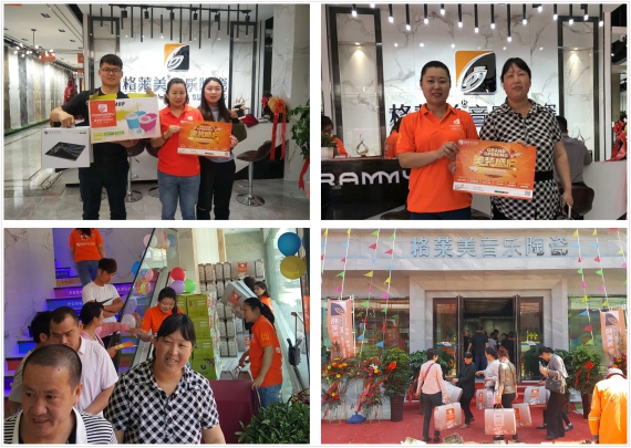 山東臨沂格萊美音樂陶瓷旗艦店盛大開業