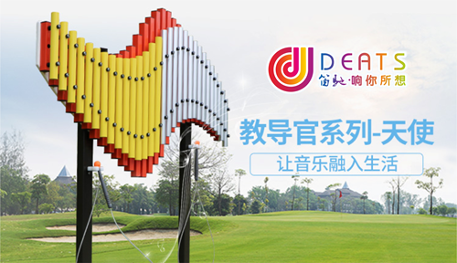 “十大品牌”笛馳敲擊樂(lè) 傳承經(jīng)典 引領(lǐng)卓越