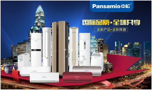 “中國十大品牌”中松空調 當之無愧的行業新典范