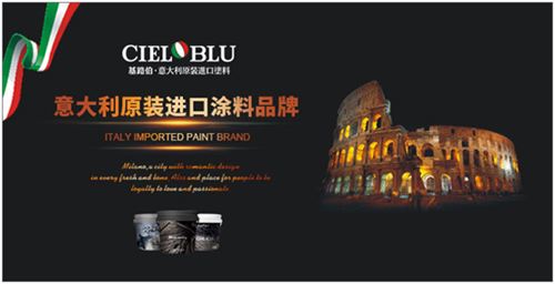 基路伯藝術涂料 看見貴族的底色