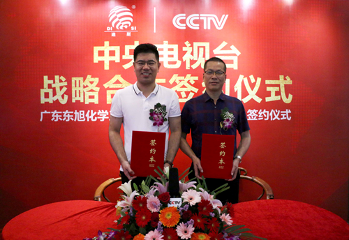 簽約儀式:迪斯水性漆攜手央視續(xù)寫輝煌