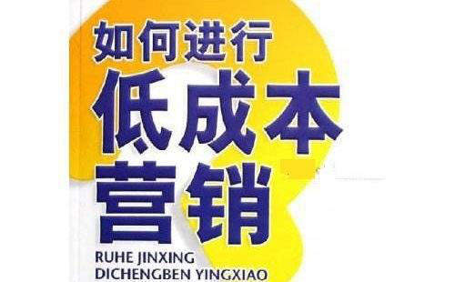 中小門窗企業雙贏雙利:“低成本營銷”
