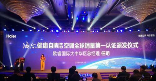 海爾自清潔技術升級“三步走”造出健康空調