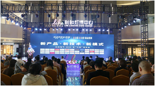 燈光熠熠 漢的電氣2019引領智能家居新潮流