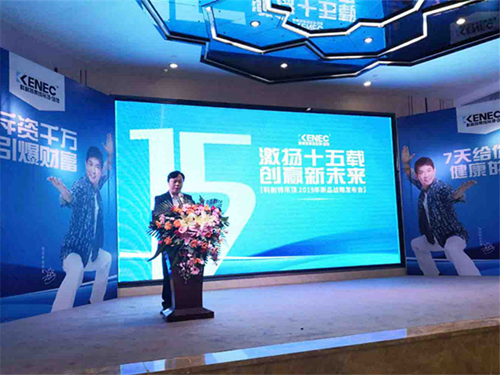 “激揚十五載，創贏新未來” 科耐特吊頂發展峰會召開