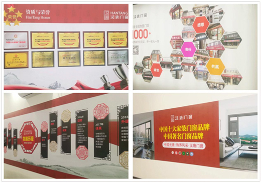 賦能終端 聚力騰飛 漢唐門窗書寫全新篇章