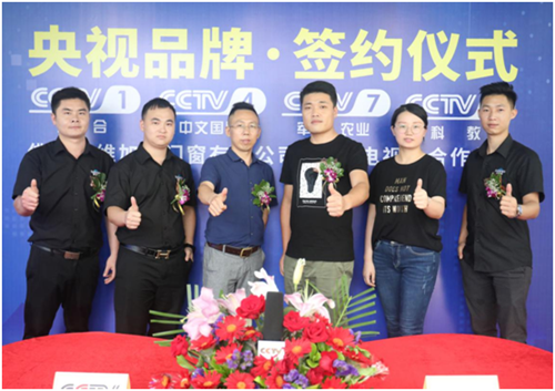 歐迪森門窗簽約央視 彰顯“大品牌 大格局”