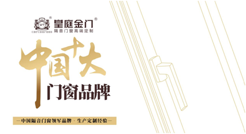 皇庭金門 營造居家的深度寧靜體驗