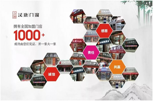 漢唐門窗:百店大比武•惠民中國行正式啟動