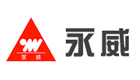永威