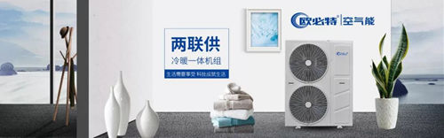 夏季謹防熱傷風!冷熱交替,這款“空調”介紹給你!