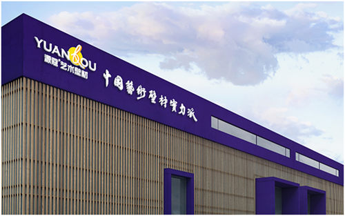 源蔻藝術壁材:復合質感漆