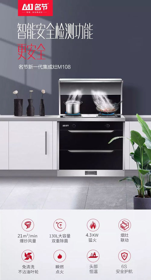 名節集成灶貴嗎?很多人忘記算這筆賬!