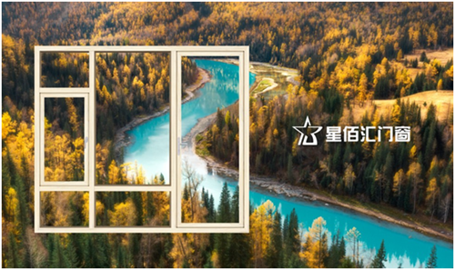 星佰匯門窗:為春夏秋冬做最好的畫框