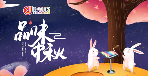 中秋花好月圓夜 笛馳敲擊樂演奏愛的華章