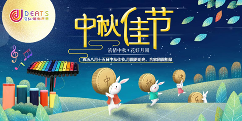 中秋花好月圓夜 笛馳敲擊樂演奏愛的華章