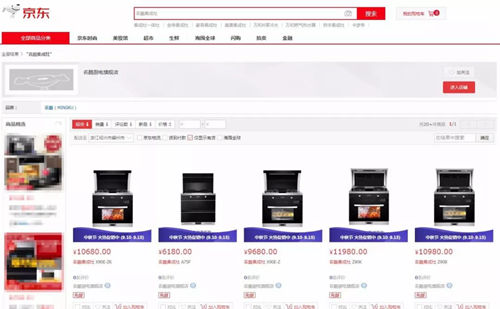 名酷集成灶強(qiáng)勢入駐京東,京東旗艦店正式上線!