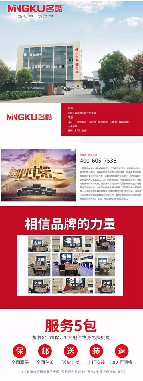 名酷集成灶強(qiáng)勢入駐京東,京東旗艦店正式上線!