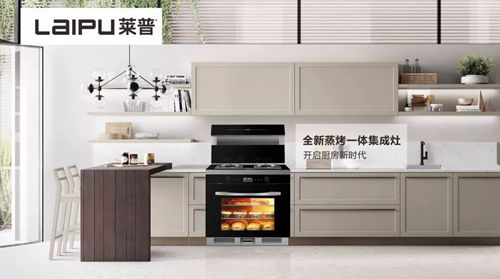 萊普集成灶智慧烹飪廚房,讓烹飪更輕松