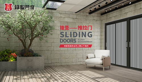 以個性定制為主 鋒圣門窗產品系列全展示