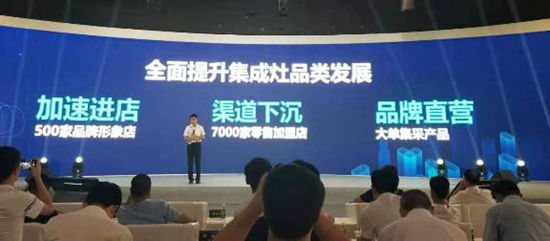 集成灶營(yíng)銷的三個(gè)關(guān)鍵詞 努力共克短板